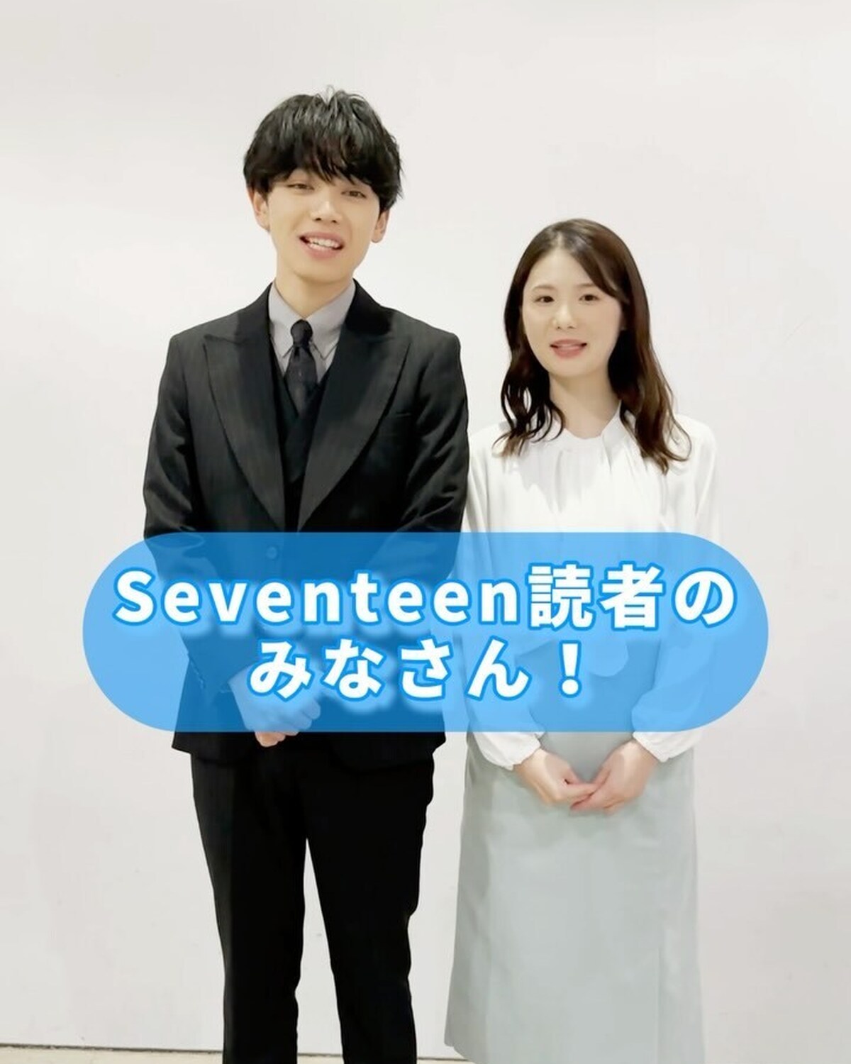 放送中のドラマ『スノードロップの初恋』で主演を務める宮世琉弥さんとヒロインの小野花梨さんからメッセージコメントが到着📺💞ST-Webでは、お二人に作品のことについてたっぷり聞いたよ📝サイン入りチェキプ