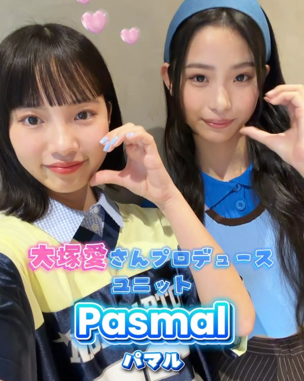 Seventeenに#Pasmal （パマル）が初登場👭🏻💖TikTokでバズを連発中の現役JKユニット・Pasmal（パマル）。宮崎県出身のNatsuと沖縄県出身のYunの2人組で、今年6月6日に「