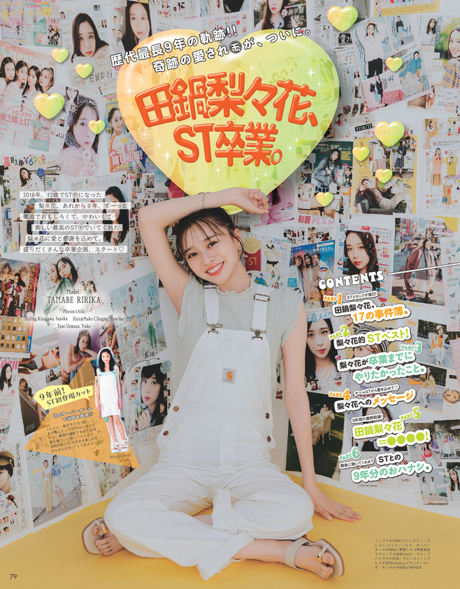Seventeen2025秋号30