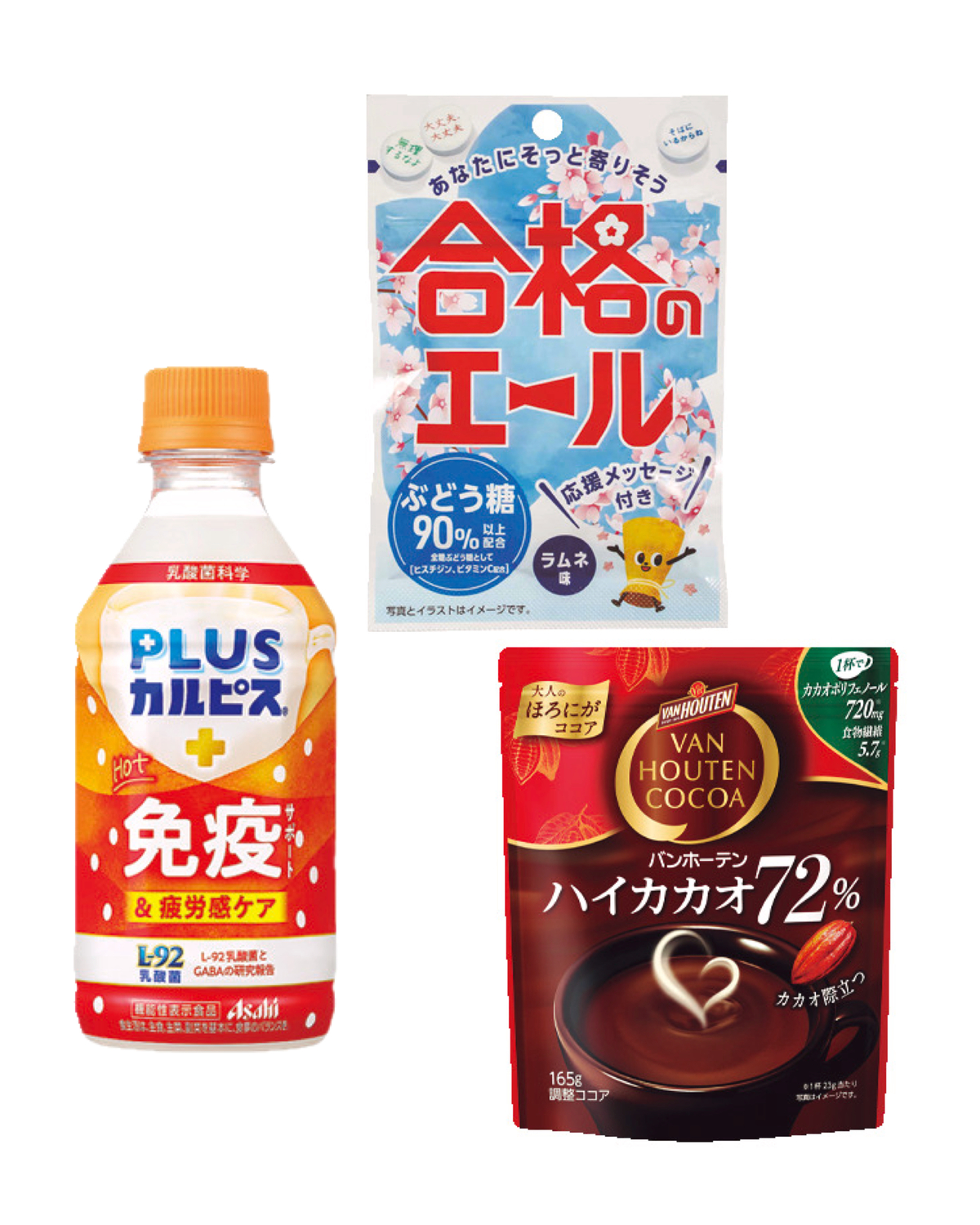 勉強のおとものおやつ・体のケアアイテムはこれ！【受験対策Key Point】