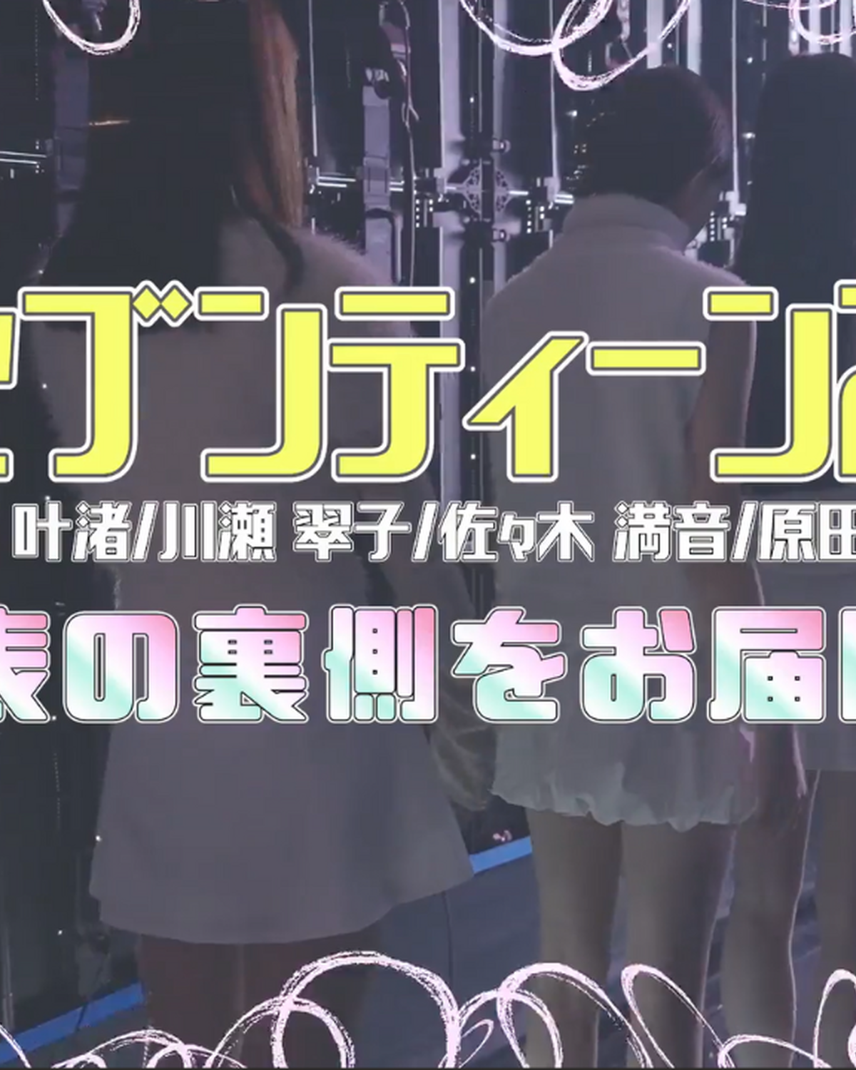 ミスセブンティーン