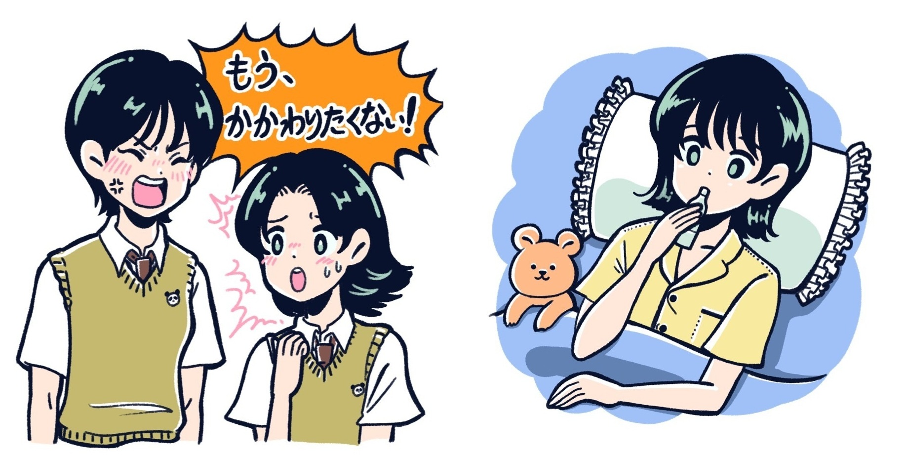 脇の黒ずみ、生理不順……ココロとカラダのお悩みにお答え!【JKのためのST保健室】