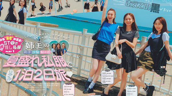 梨々花的STベスト!【田鍋梨々花・ST卒業】