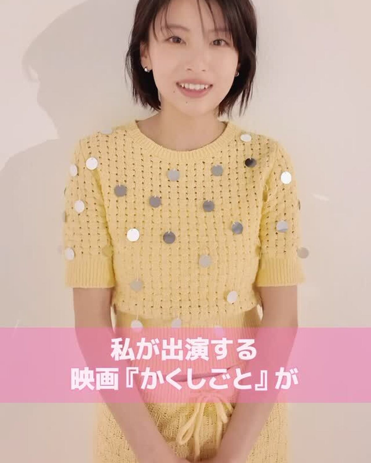 出口夏希さんからST読者へメッセージが到着🗣️⭐️ST-Webでは映画『か「」く「」し「」ご「」と「』公開を記念したインタビューが🆙されてるよ✍🏻✨セブンティーンモデル時代のお話もたっぷり聞いたよ🥺映