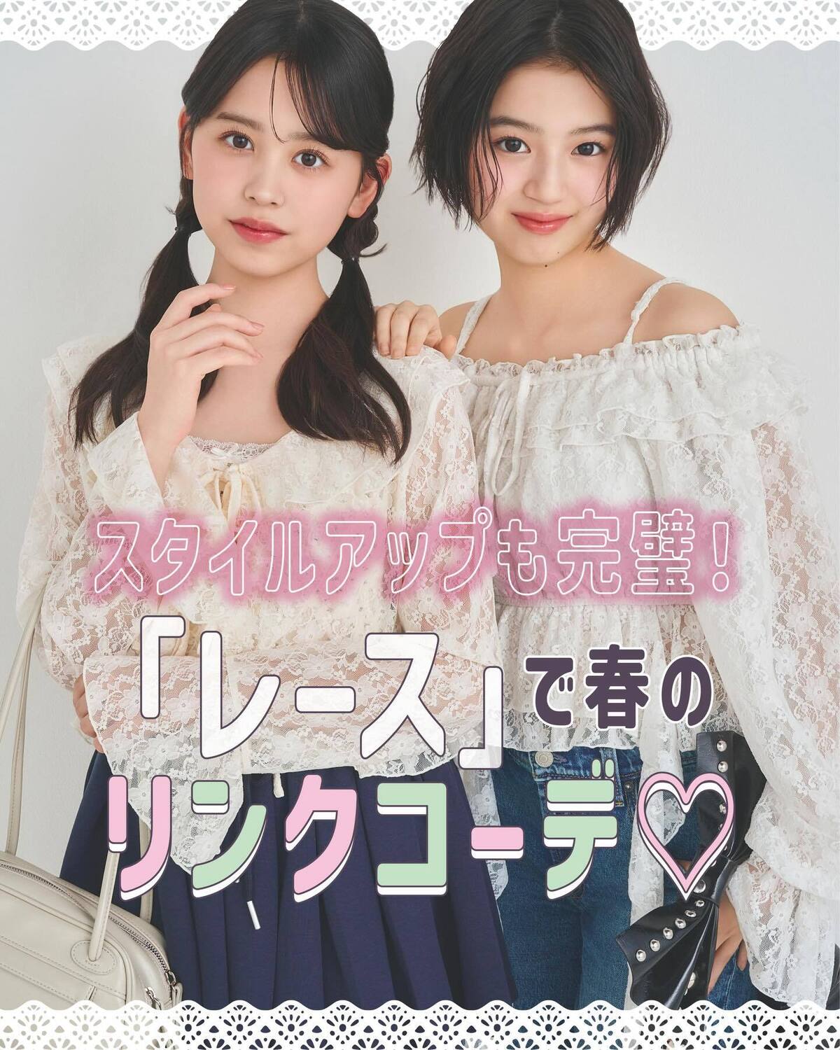 👭スタイルアップも完璧！「ドット」で春のリンクコーデ👭#梶原叶渚 （かんちゃん）＆ #佐々木満音 （みろん）の仲良し同期ペアが、スタイルアップもできちゃう春のおでかけリンクコーデを紹介☁️🩵昨日は「レ