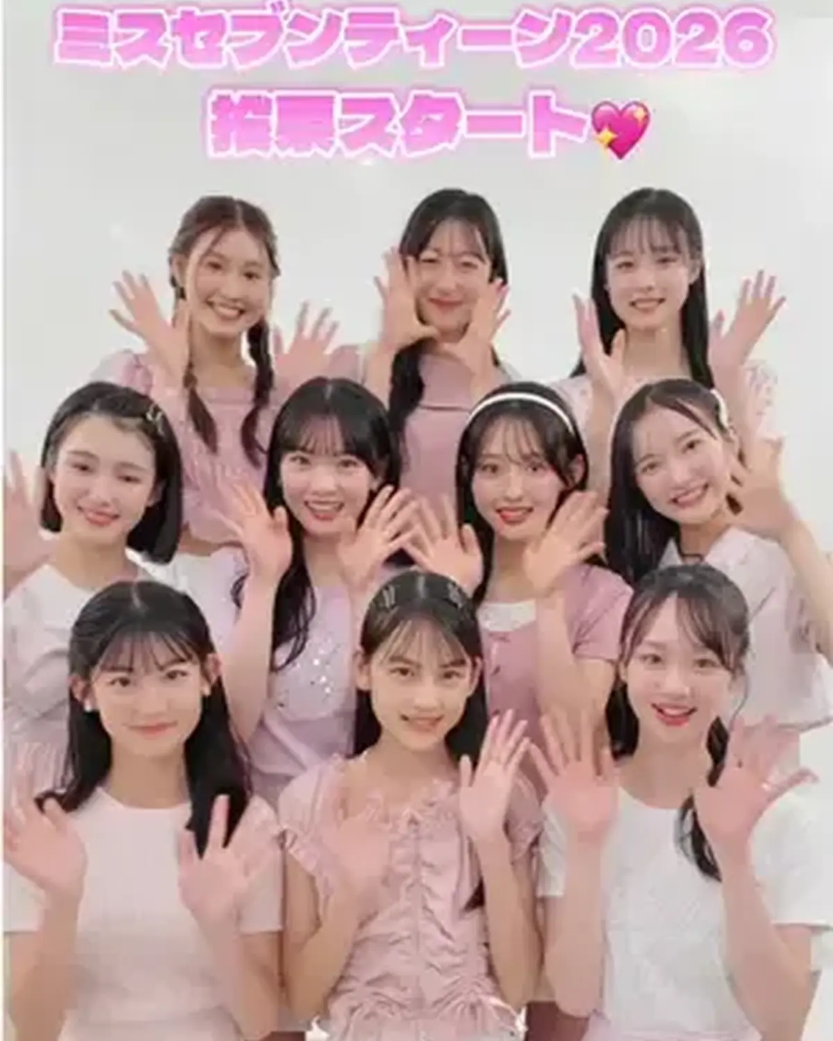 ミスセブンティーン2026 読者投票スタート💖🗳️ 【投票は８月11日（火）23：59まで】  セブンティーン公式サイト「ST-Web」の特設サイトから１日１回３人まで投票できるよ📱✨ 今年は投票回数