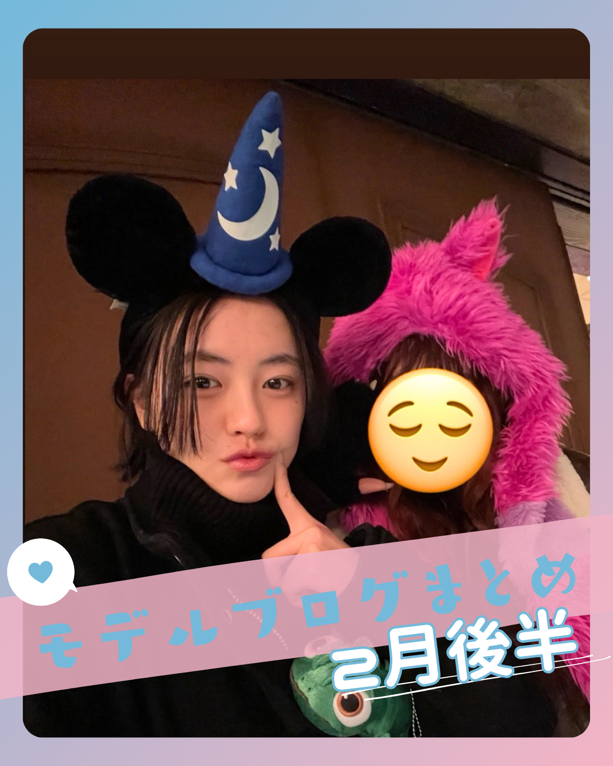 【上坂 樹里】【関谷 瑠紀】【中島 瑠菜】etc...2月後半📝STモデルブログまとめ