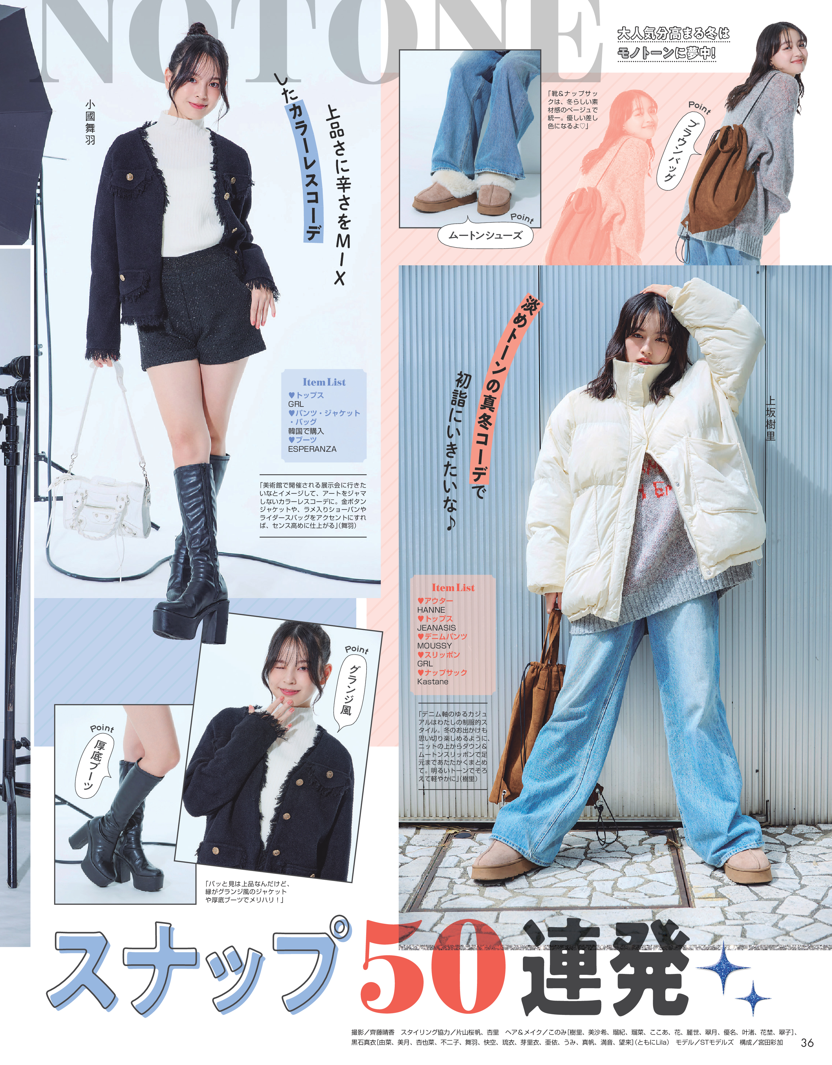 Seventeen2025冬号11