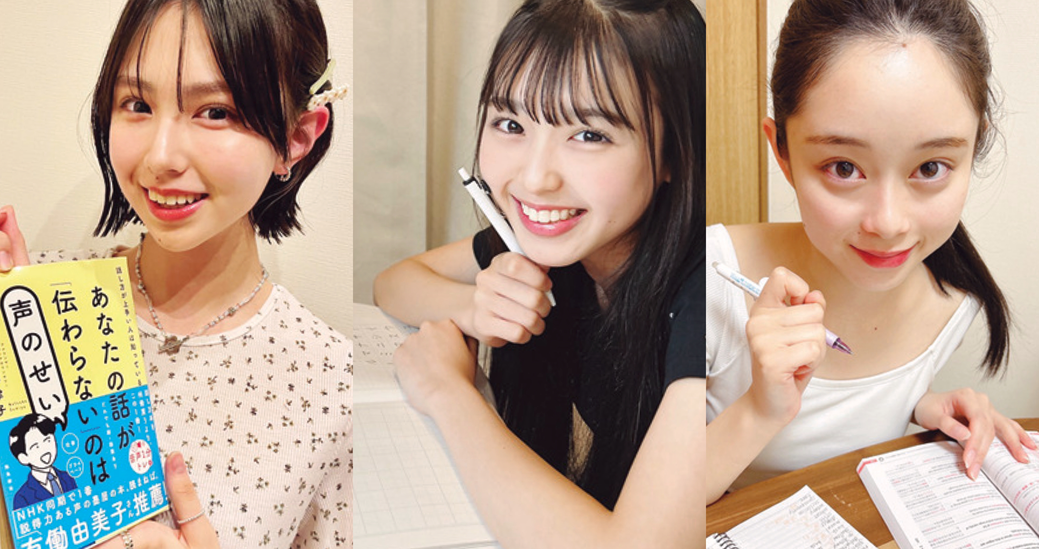 【STモデル自撮り】自分みがきのために勉強！〈森﨑美月・佐藤不二子・宮迫翠月〉
