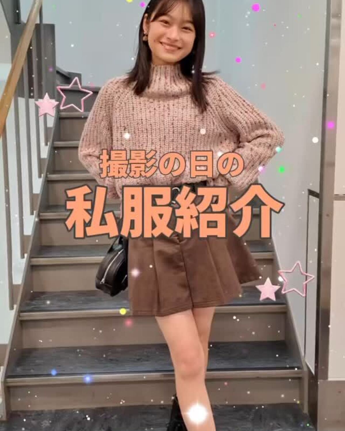 💛👗ST㋲の私服紹介👗💛 #月島琉衣 編いつもおしゃれなSTモデル💓私服のポイントを本人が解説💡 今の季節にぴったりな冬コーデ☃️ぜひ参考にしてみてね〜🥰#セブンティーン #Seventeen #ST