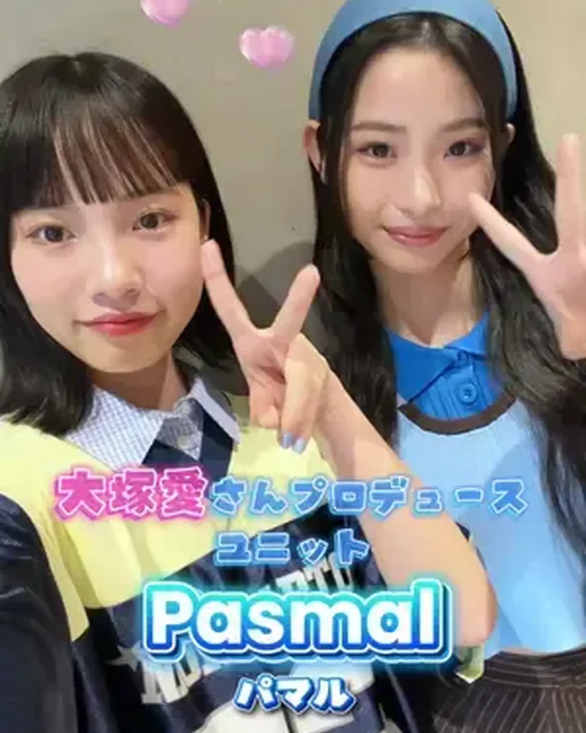 SeventeenにPasmal（パマル）が初登場👭🏻💖 TikTokでバズを連発中の現役JKユニット・Pasmal（パマル）。 宮崎県出身のNatsuと沖縄県出身のYunの2人組で、今年6月6日に「