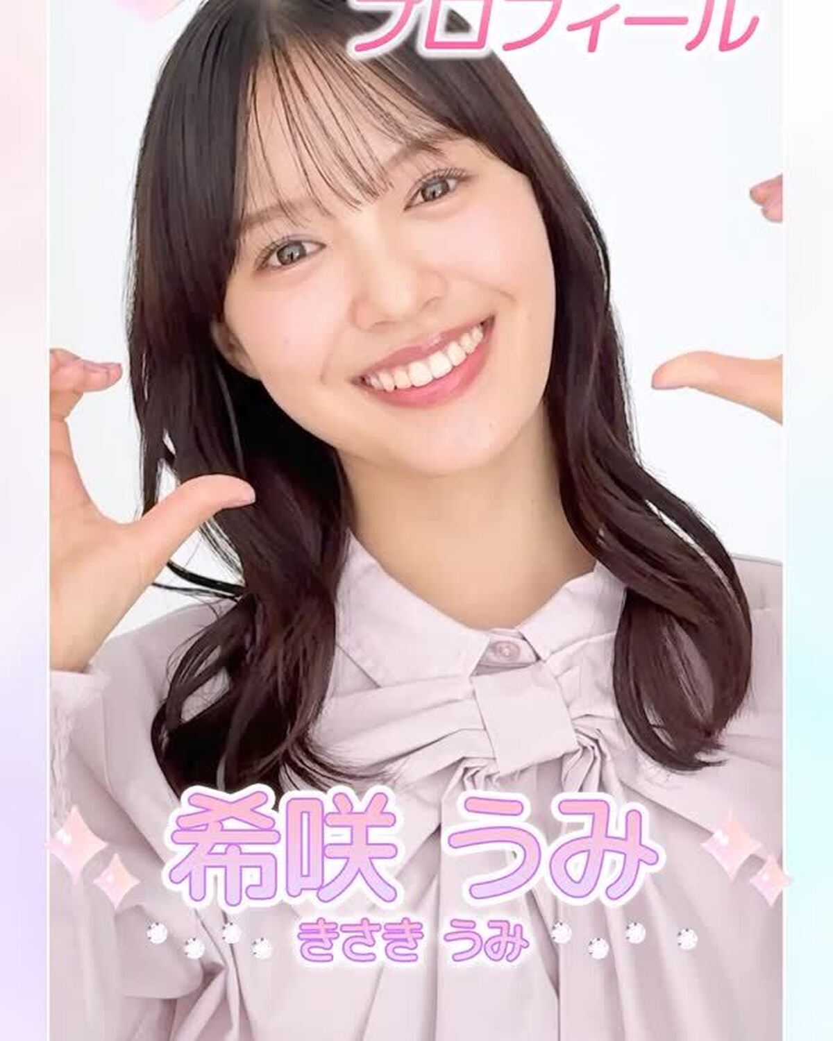 ˗ˏˋ 𝟮𝟬𝟮𝟲 𝗦𝗲𝘃𝗲𝗻𝘁𝗲𝗲𝗻 𝗠𝗼𝗱𝗲𝗹 𝗣𝗿𝗼𝗳𝗶𝗹𝗲 ˎˊ˗【𝗡𝗼. 𝟮𝟰 #希咲うみ 】2010年6月25日 かに座♋️静かに熱い想いを秘めた美少女🌸✨#Seventeenモデル  #S