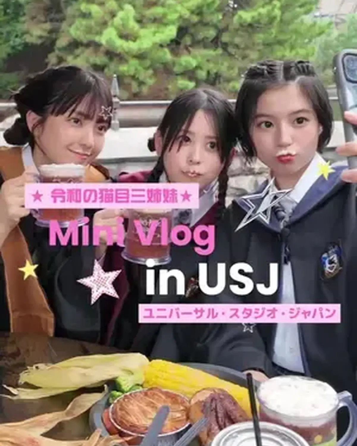 令和の猫目三姉妹🐱USJ旅Mini Vlog🎥🩷 25周年でさらに盛り上がりをみせているユニバーサル・スタジオ・ジャパンを大満喫🌏 ハロウィン・ホラー・ナイトも開催中だよ🧟‍♂️🩸 2026年9月11