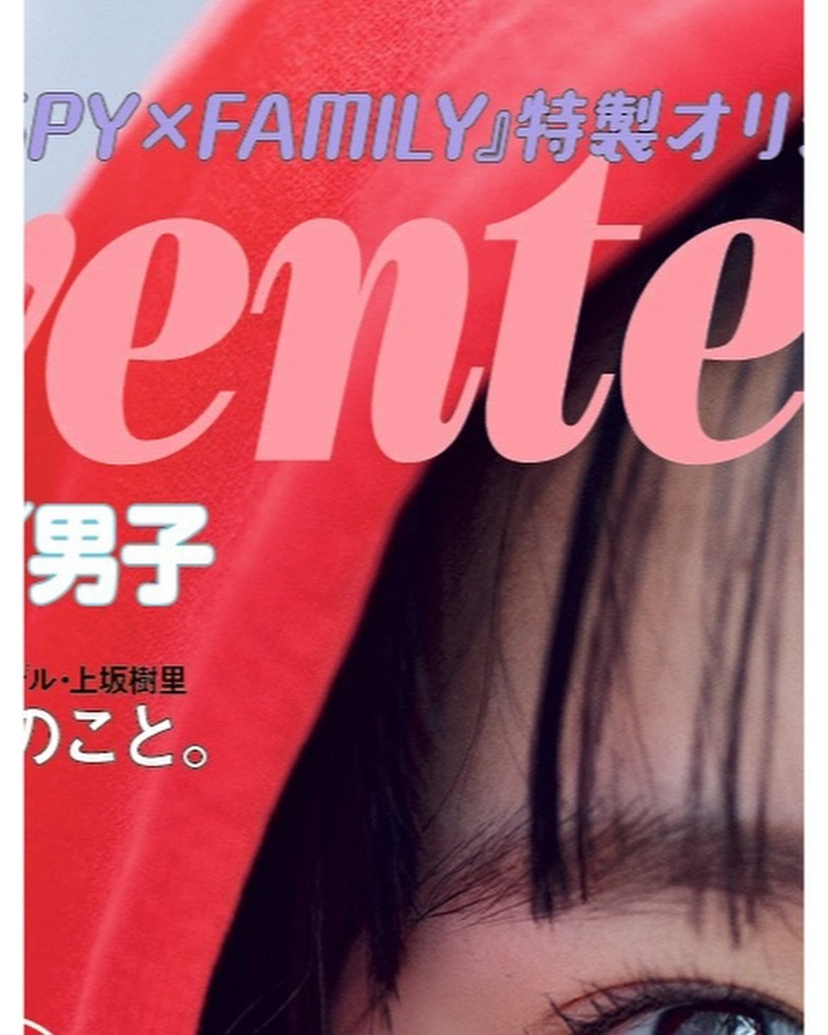 🧡Hello September❤️Seventeen秋号、9月16日（月）発売📖✨カバーガールは #上坂樹里 ちゃん🐰🎧🎶撮影・編集／小林郁香（ムービー）　柴田フミ子（サムネイル・バナー）　スタイリ