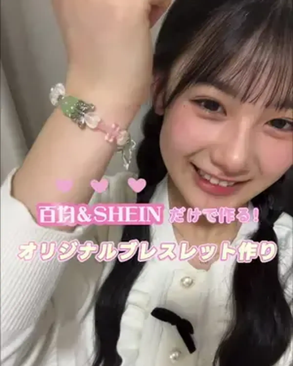 STクリエイター #藤本唯千夏 ちゃんが「オリジナルブレスレットの作り方」を紹介してくれたよ💫✨ 簡単にできて超かわいいからみんなも作ってみてね💞🎶 #ブレスレット #ブレスレット作り #jk #20
