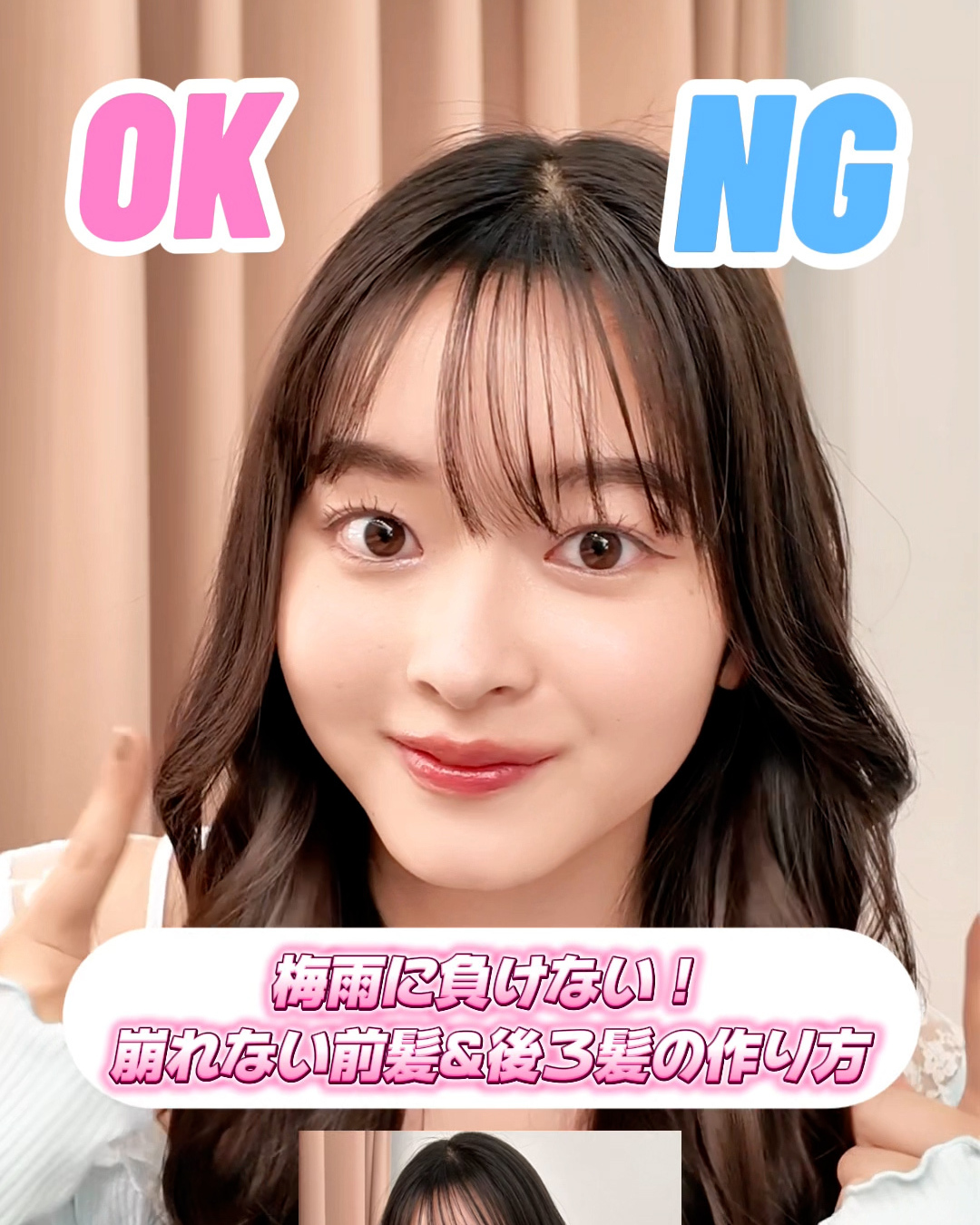 【動画でHOW TO】梅雨に負けない！崩れない前髪＆後ろ髪の作り方☁️☔️　