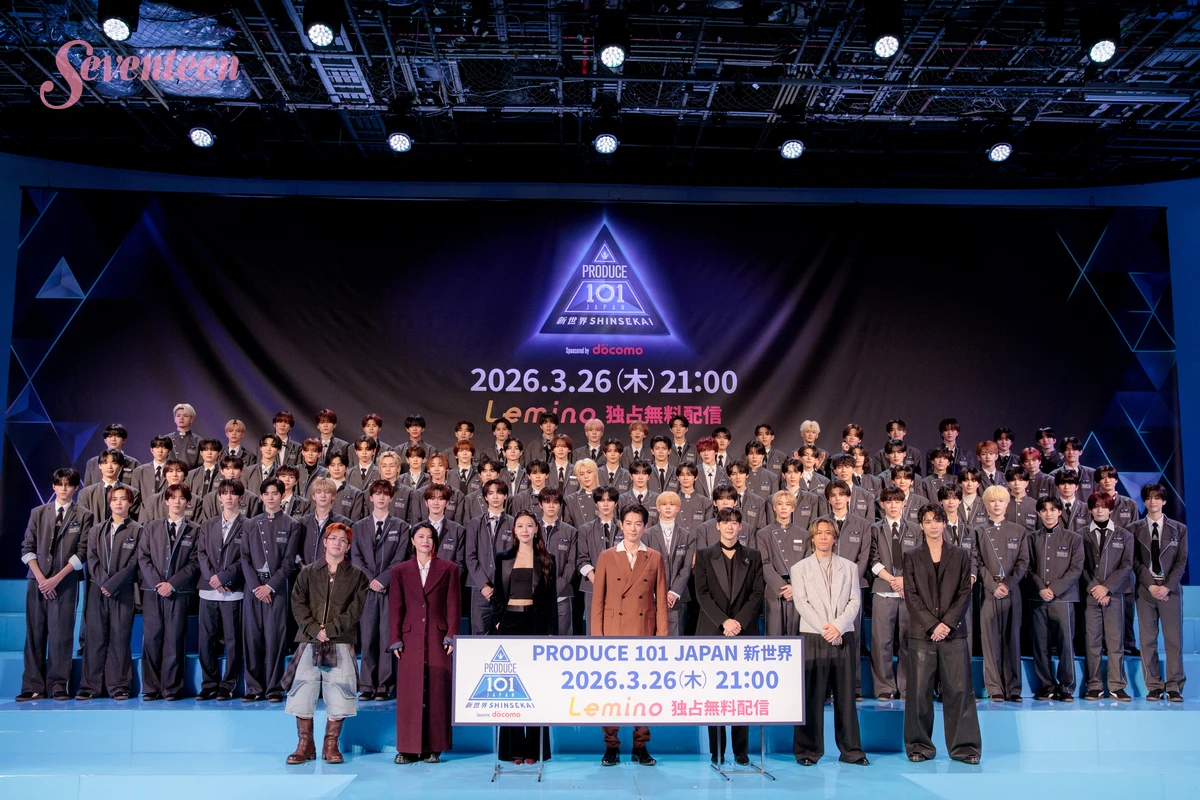 「PRODUCE 101 JAPAN 新世界」記者発表会全体写真