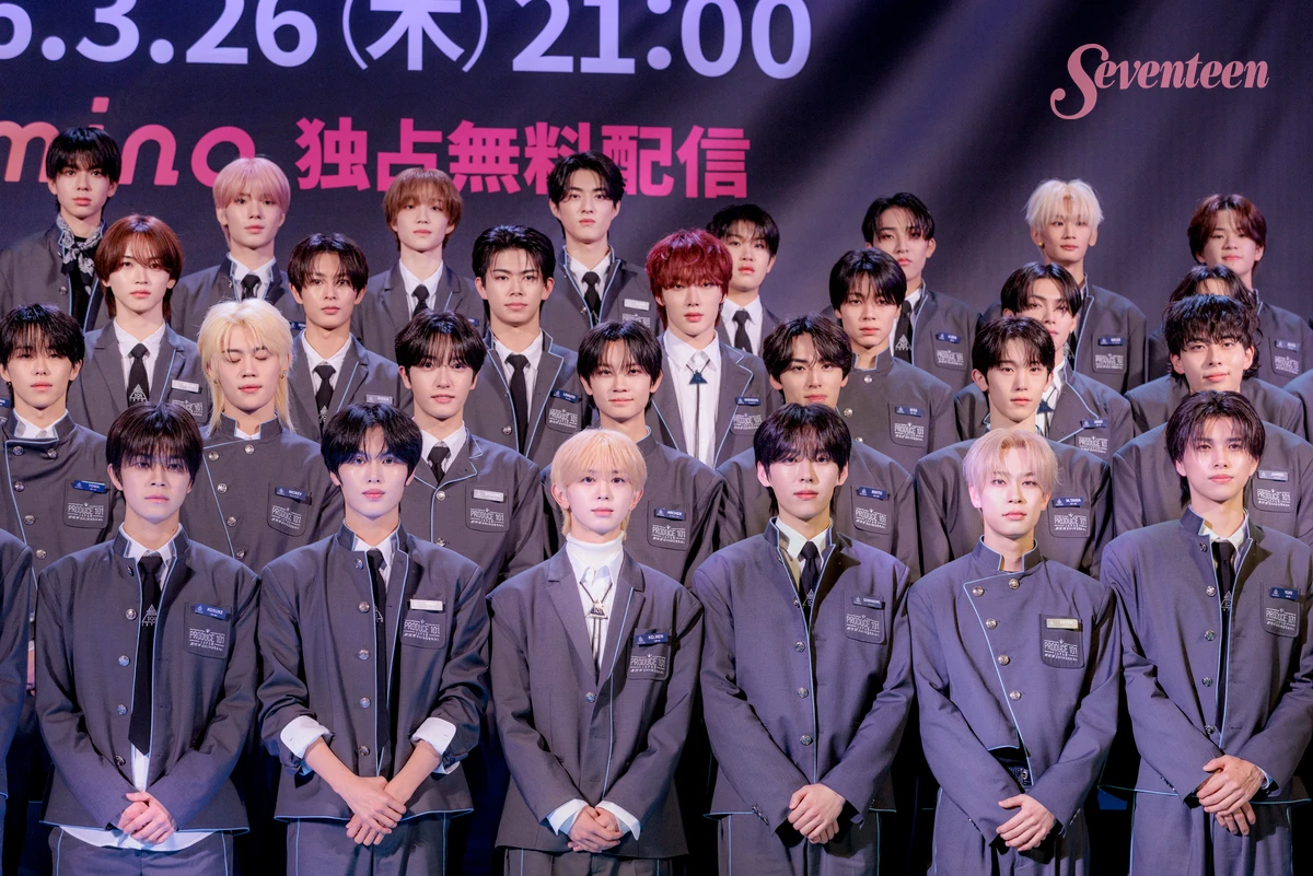 「PRODUCE 101 JAPAN 新世界」練習生たち