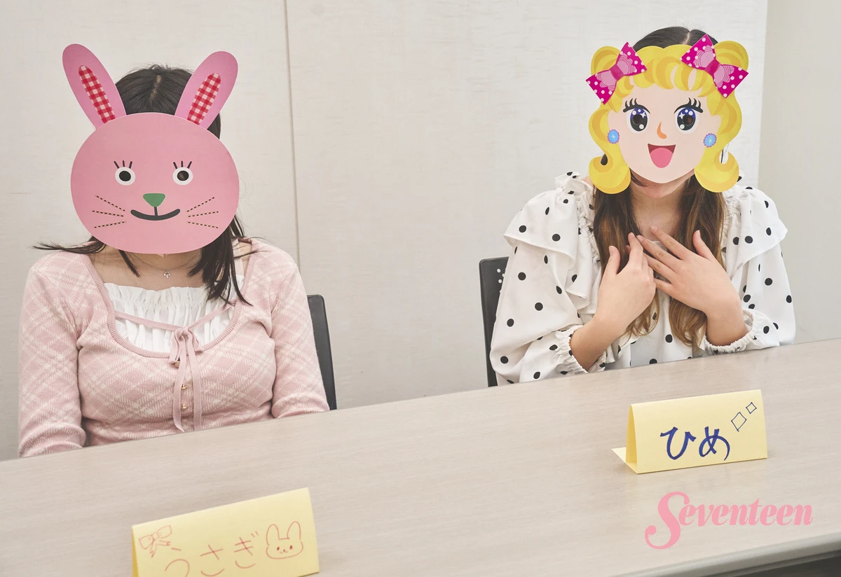 Seventeen読者座談会　ジェンダーについて語るひめさん