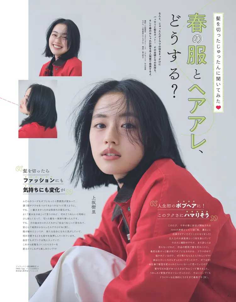 Seventeen2026春号13