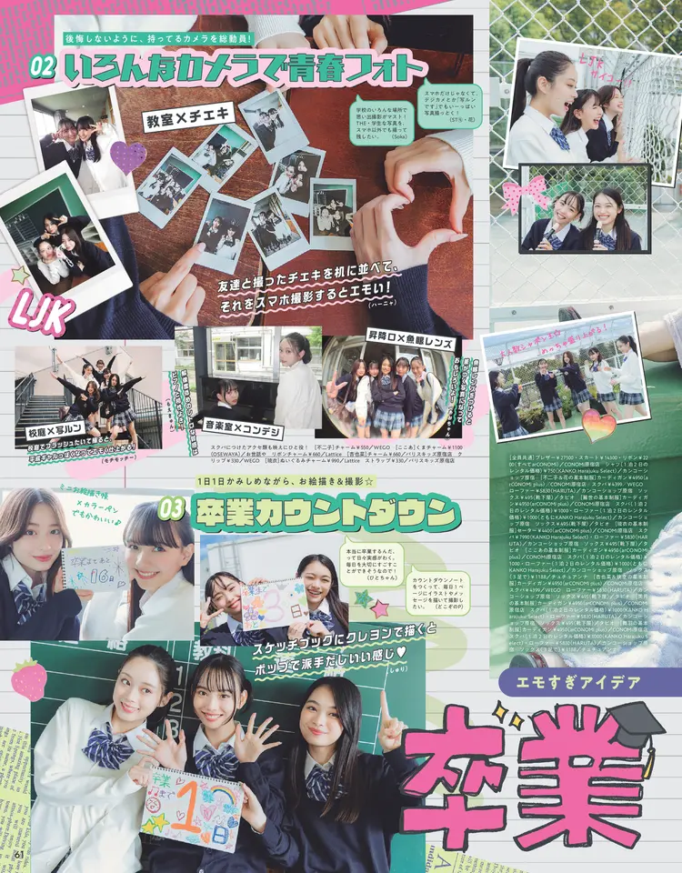 Seventeen2025冬号17