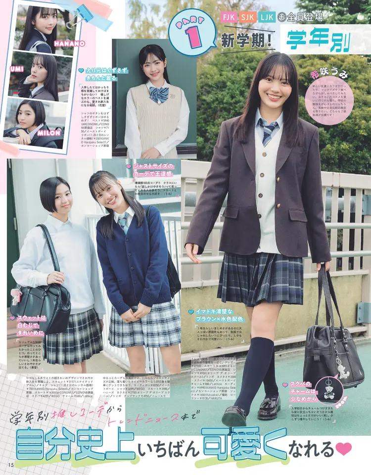 Seventeen2026春号8