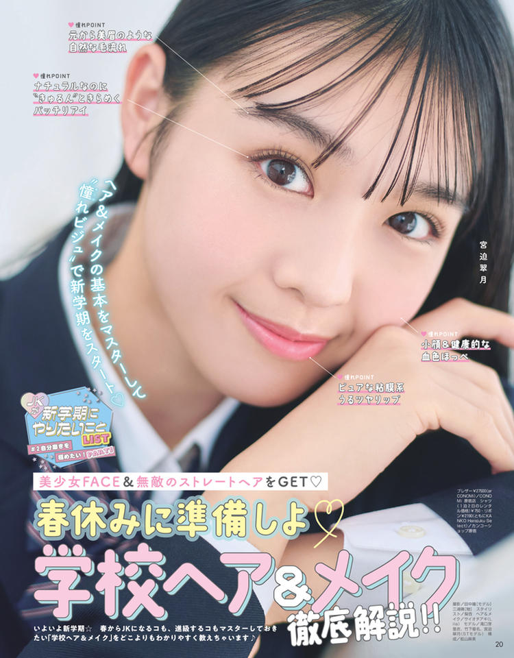 Seventeen2025春号7