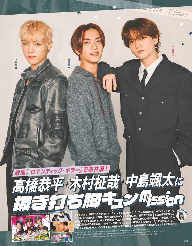 Seventeen2025冬号 | Seventeen-Web