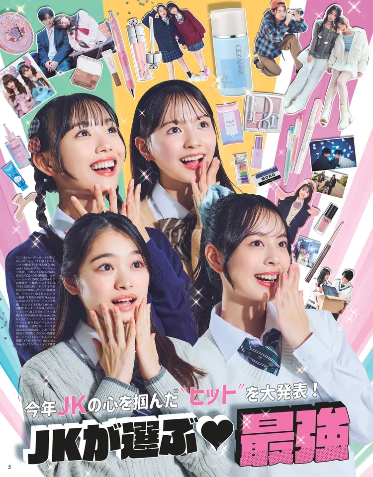 Seventeen2025冬号3