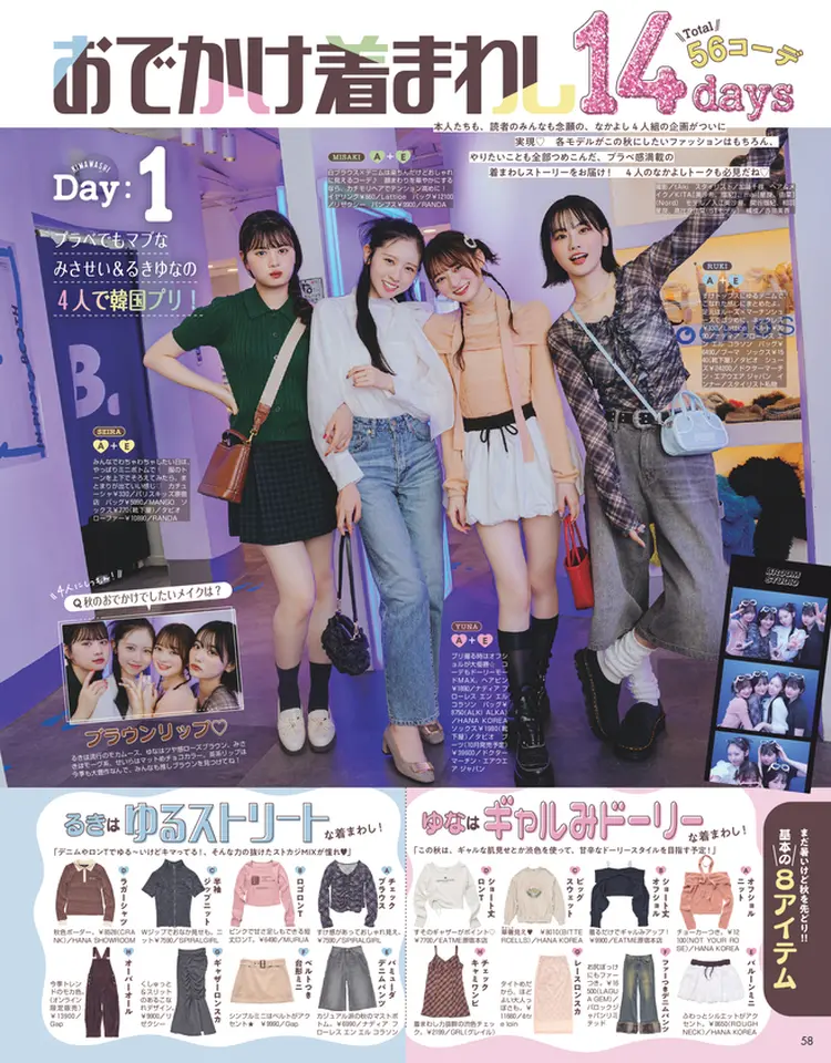 Seventeen2025秋号22