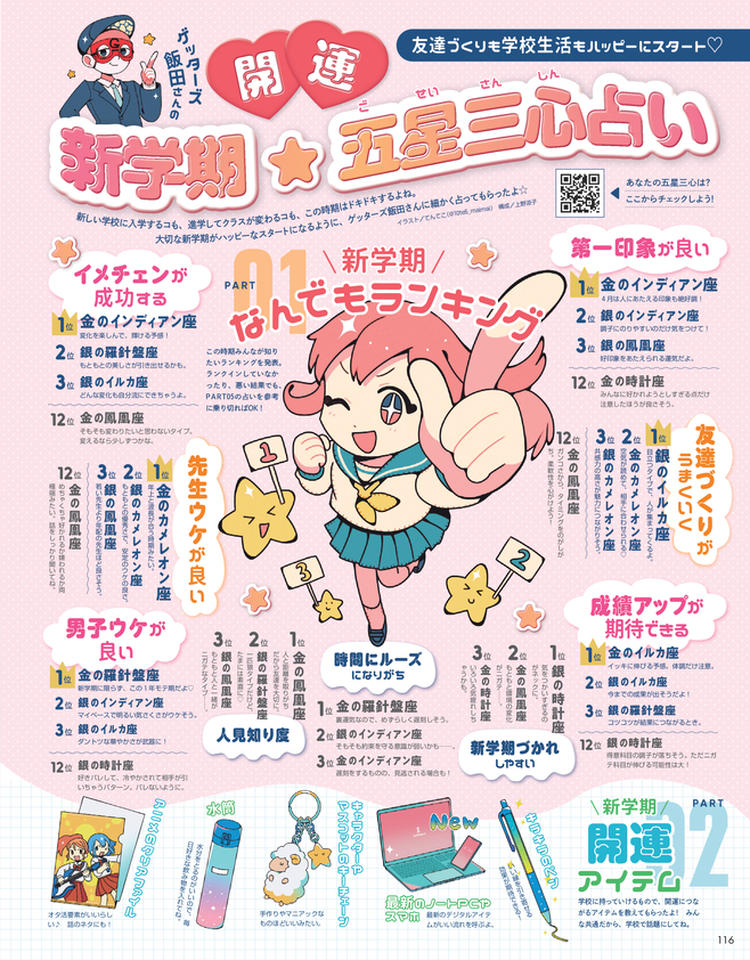Seventeen2025春号23
