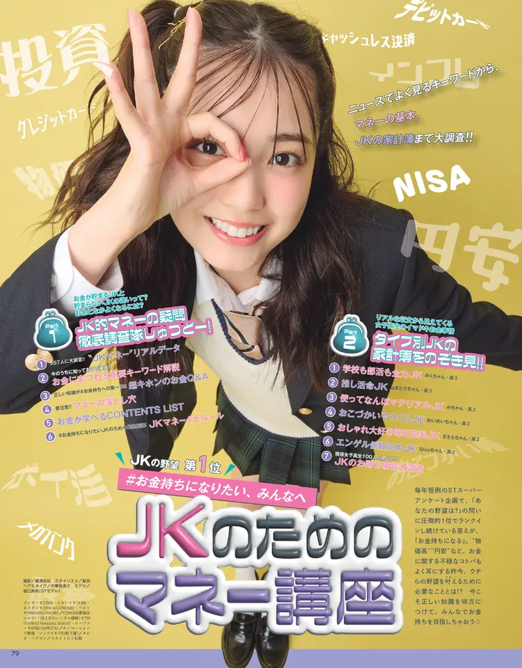 Seventeen2026秋号24