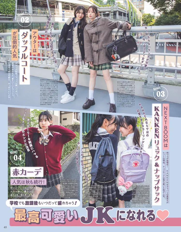 Seventeen2025秋号25