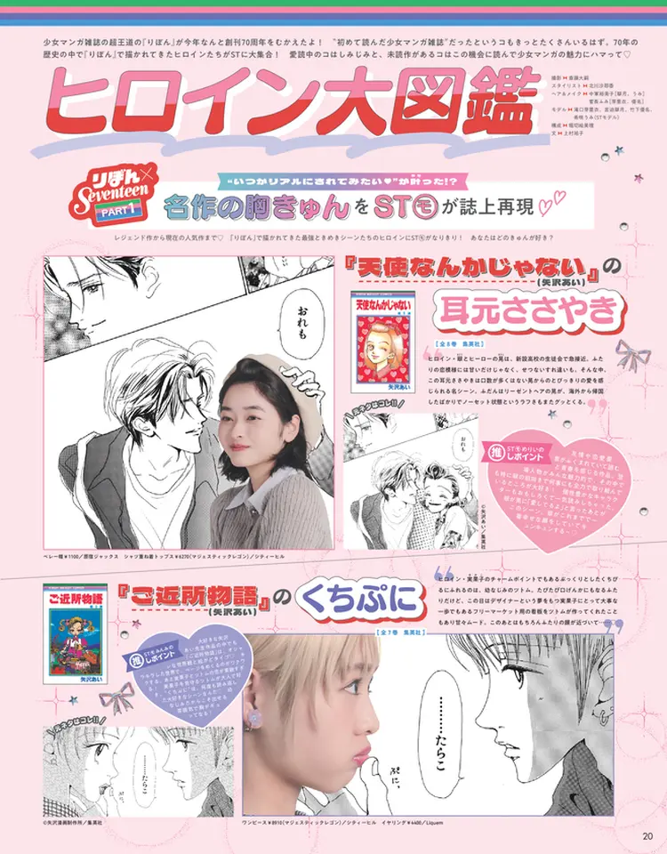 Seventeen2025秋号12