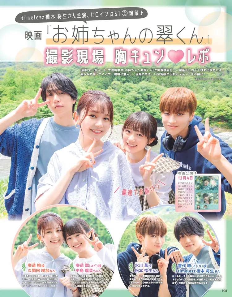 Seventeen 最新号｜Seventeen-Web｜女子高生のためのNo.1メディア