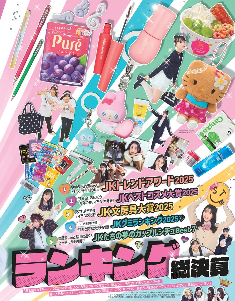 Seventeen2025冬号2