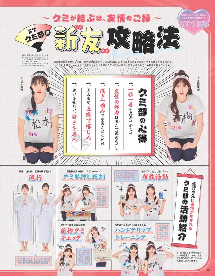 Seventeen2026春号19