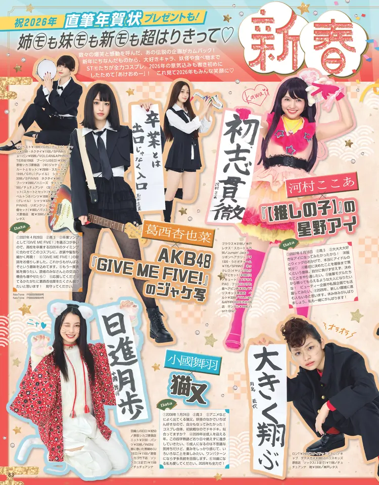 Seventeen2025冬号21