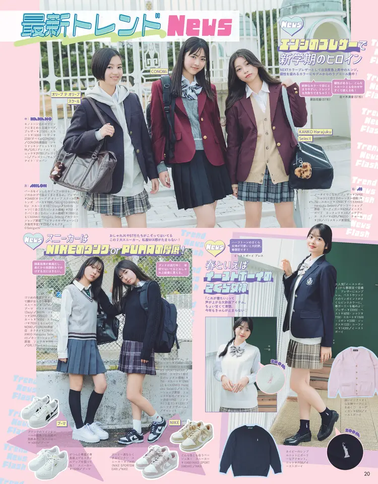 Seventeen2026春号9