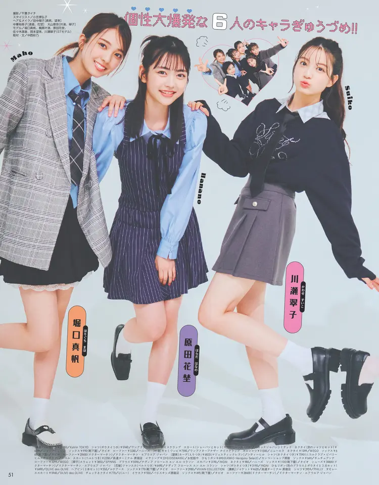 Seventeen2025冬号15