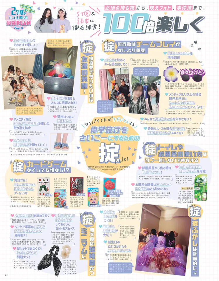 Seventeen2025秋号29