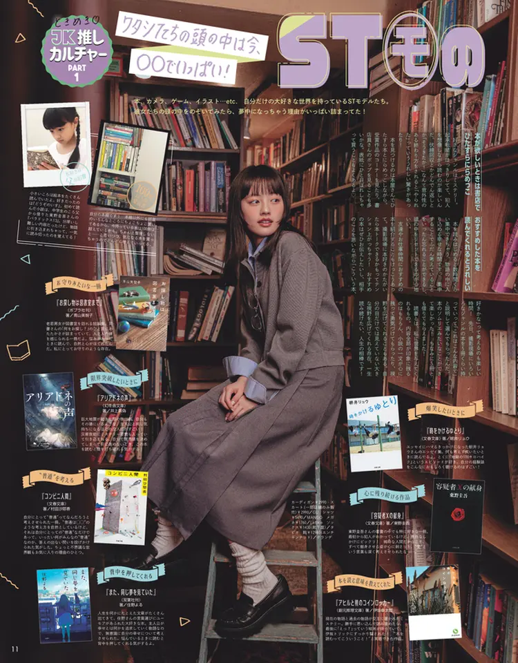 Seventeen2025秋号11