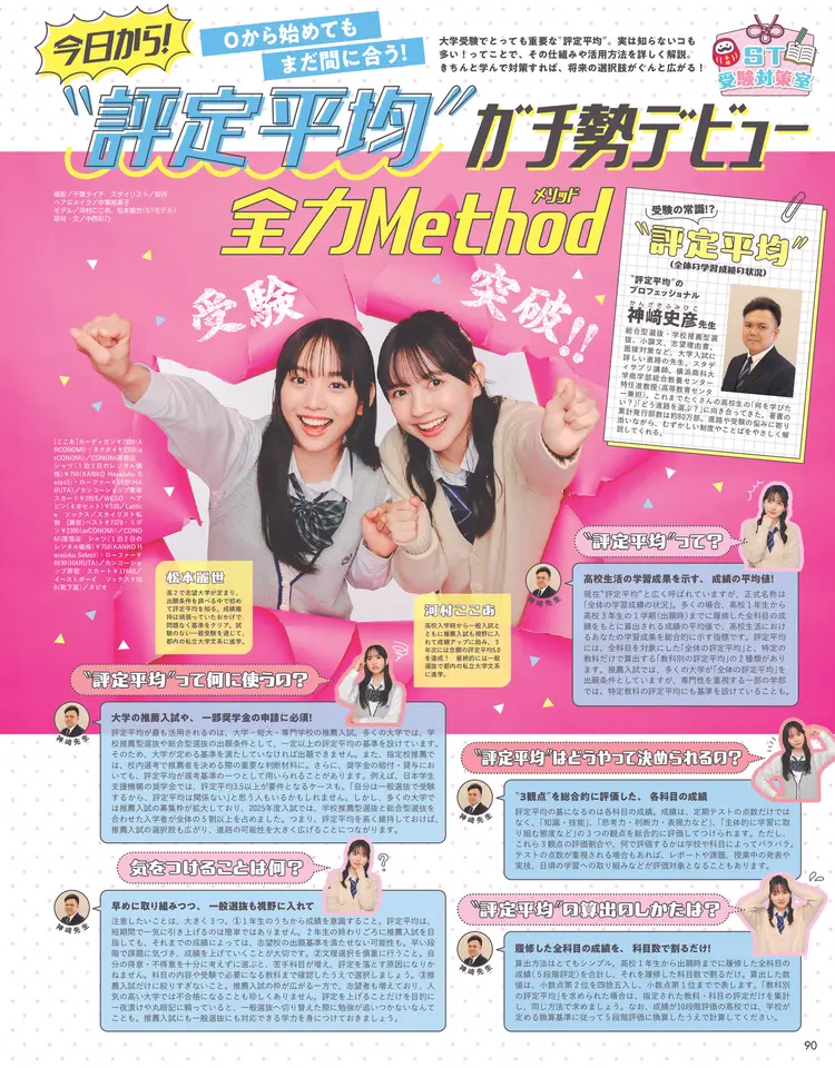 Seventeen2026秋号27