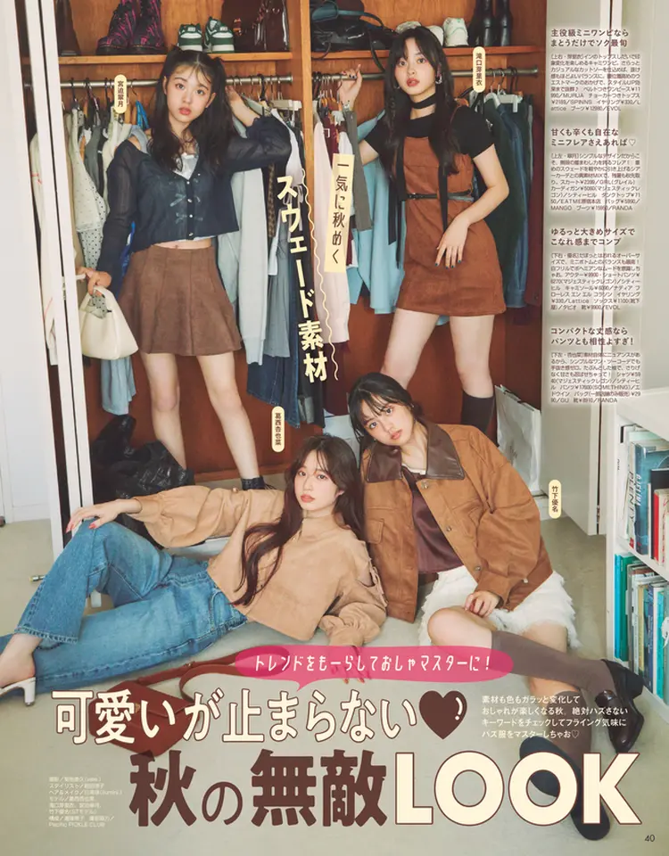 Seventeen2025秋号17