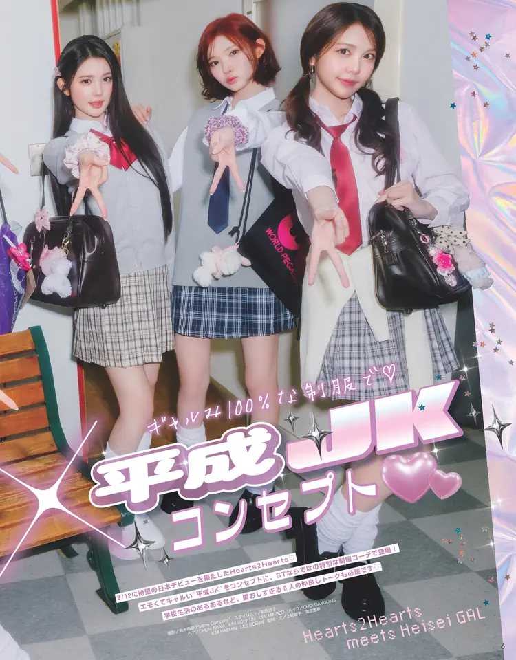 Seventeen2026秋号6