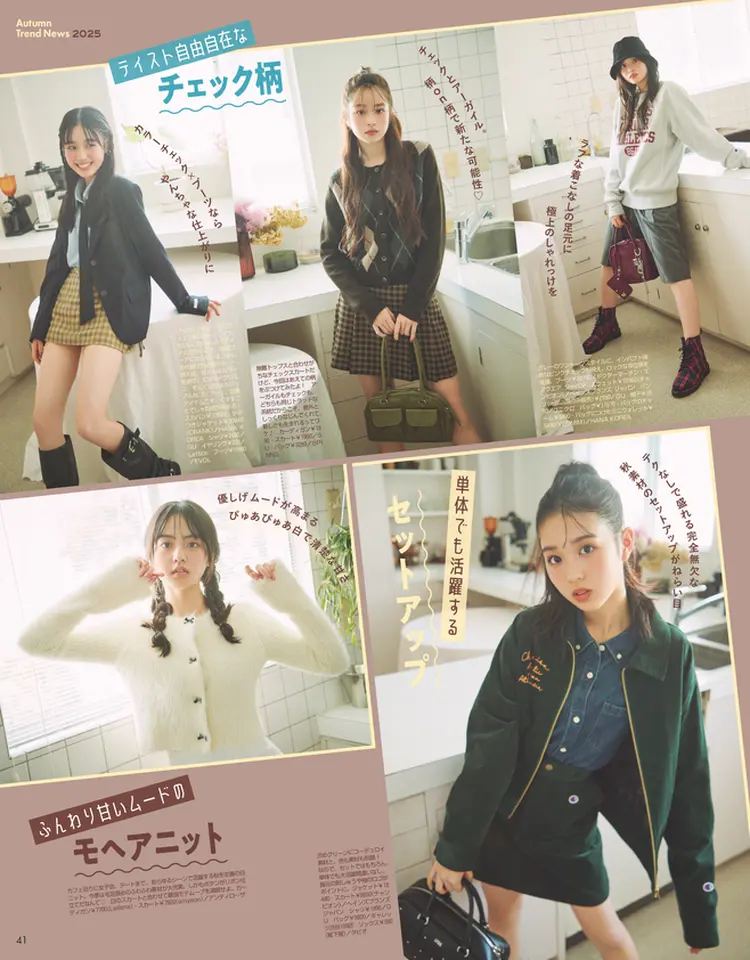 Seventeen2025秋号18
