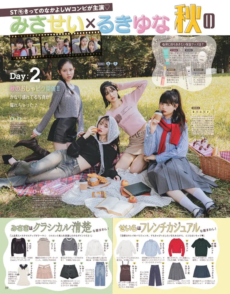 Seventeen2025秋号23