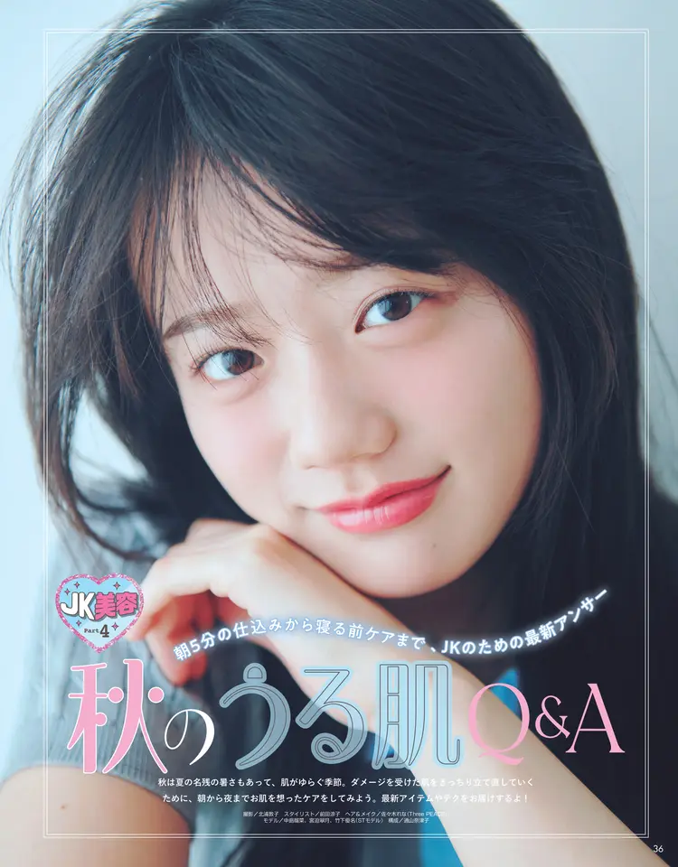 Seventeen2026秋号15