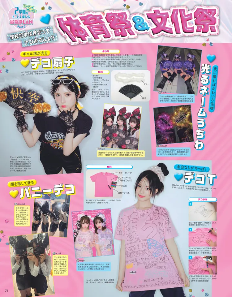 Seventeen2025秋号27
