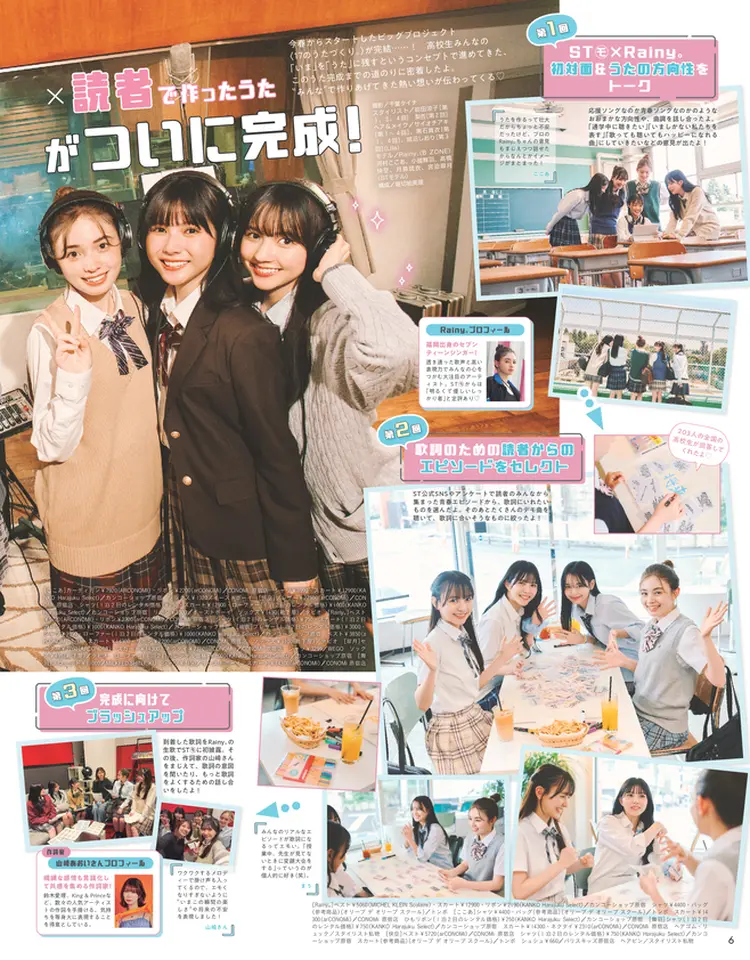 Seventeen2025秋号6